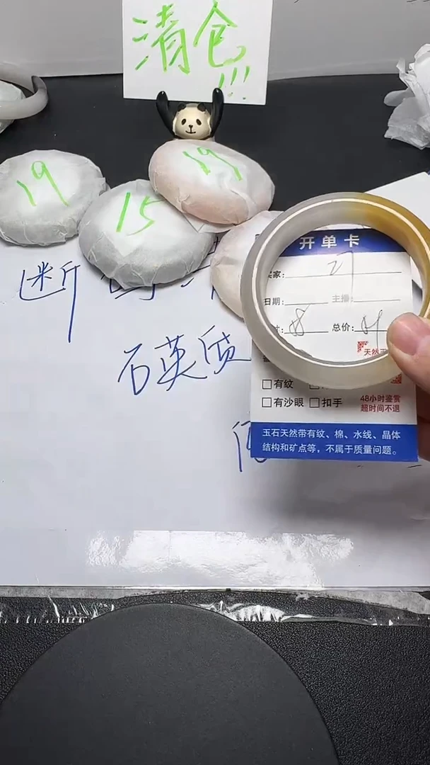 未镶嵌手镯石英质玉27/58-59