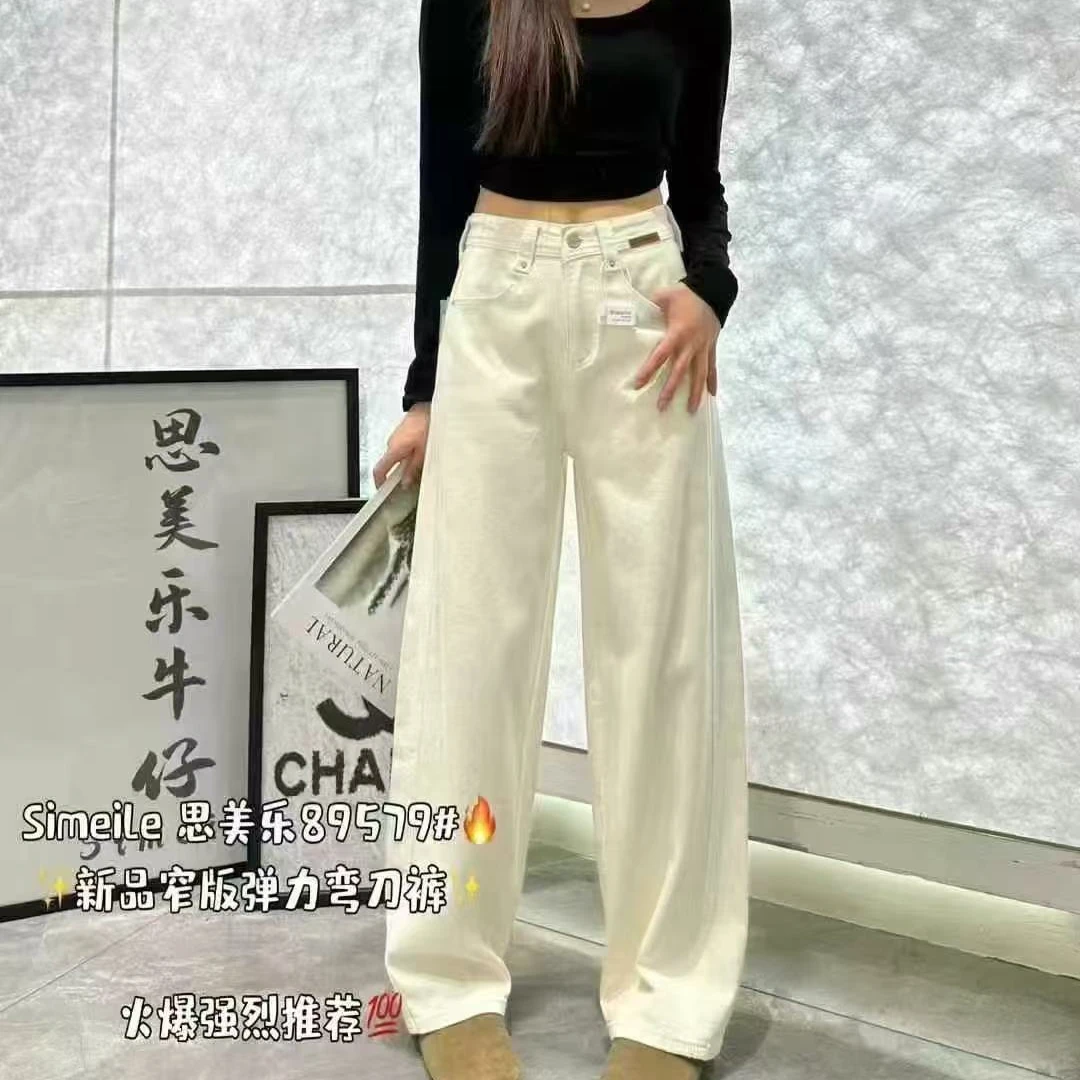 瑶瑶家  春季百搭牛仔弯刀裤