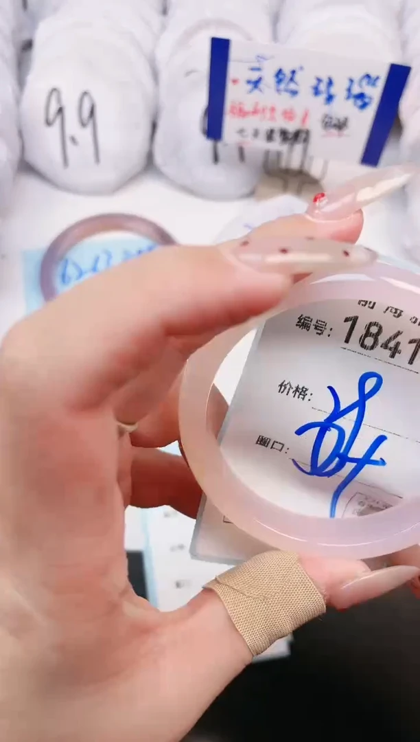 【闪购商品】玛瑙/玉髓手镯未镶嵌1841