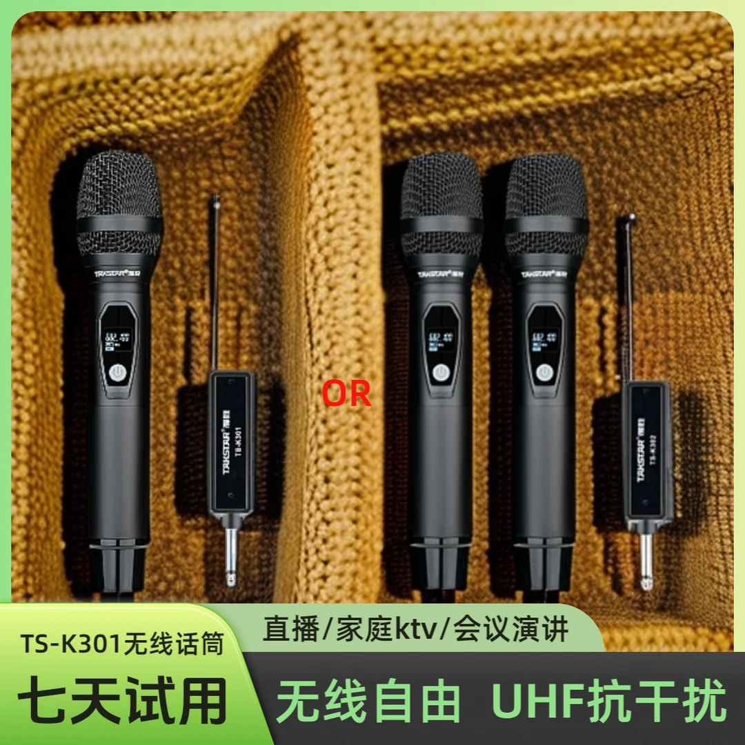 得胜TSK301手持1拖1降噪话筒1拖2话筒网红唱歌舞台演出充电调频