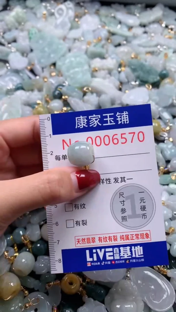 颈饰未镶嵌翡翠6570