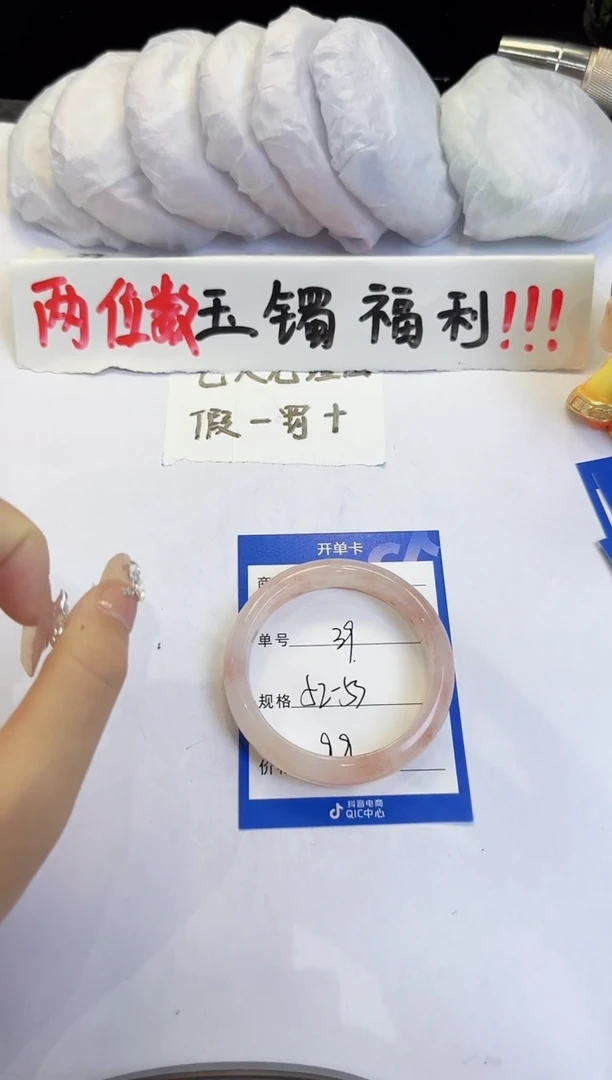 未镶嵌手镯石英质玉（金丝玉）39