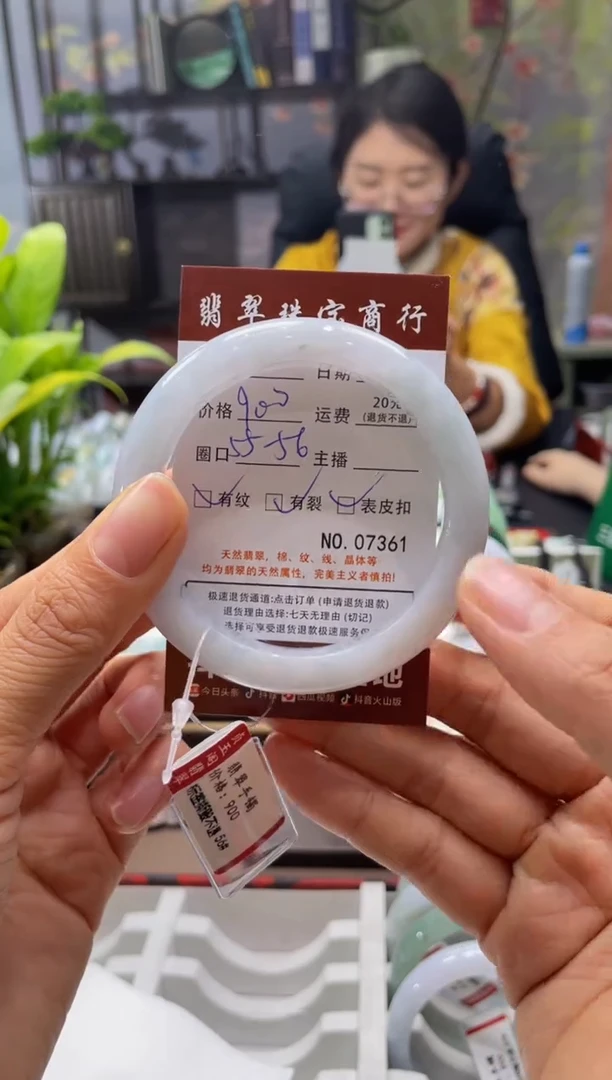 未镶嵌手镯翡翠7361****
