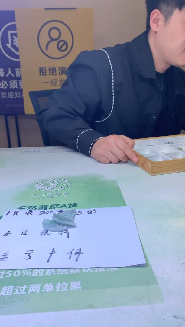 未镶嵌定制翡翠蒲****～-毛货-不退不换-