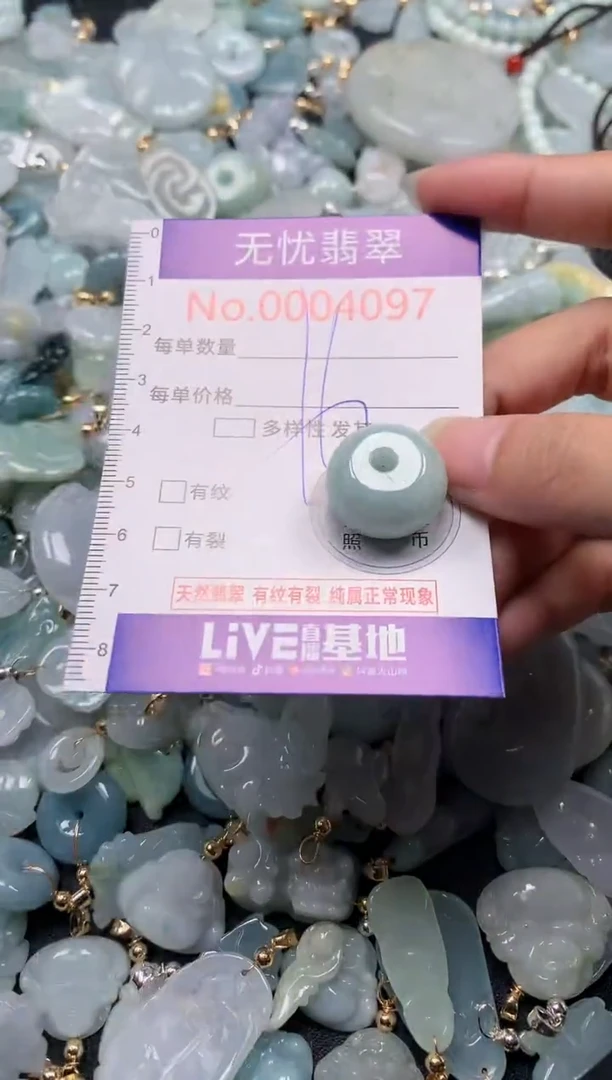 吊坠(不含链)未镶嵌翡翠4097