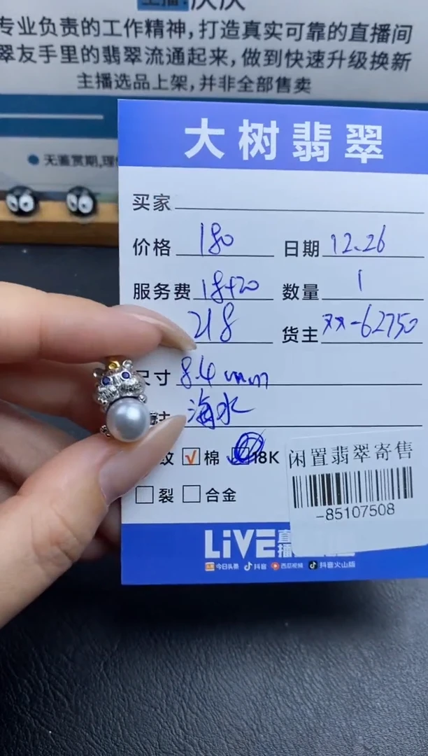 颈饰合金海水珍珠多人-85107508