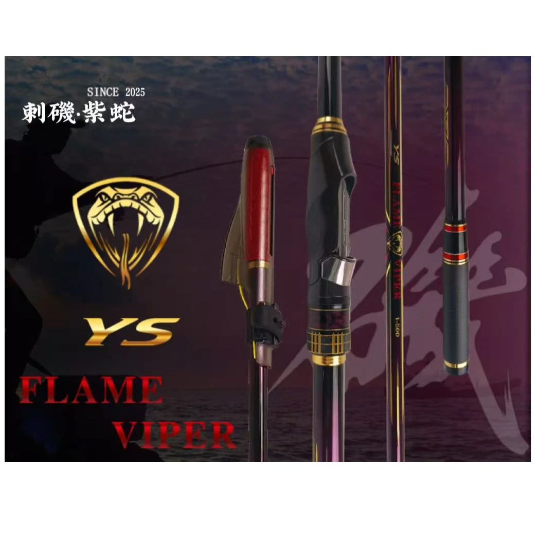 刺矶紫蛇矶钓竿富士导环韩国进口碳布海钓黄脚立红友海鲈