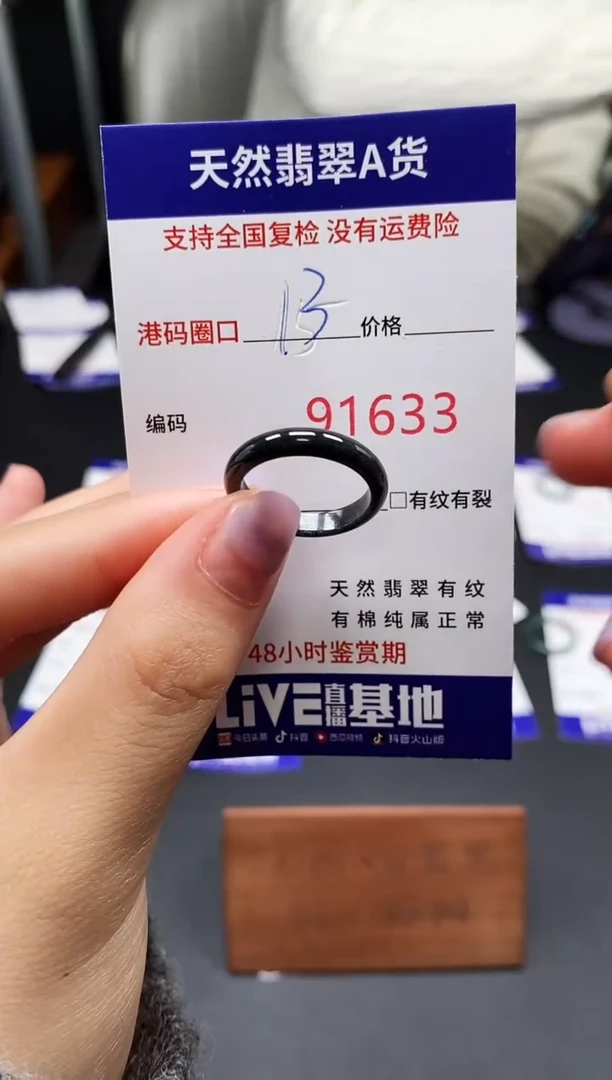 未镶嵌戒指翡翠天然A货翡翠1633