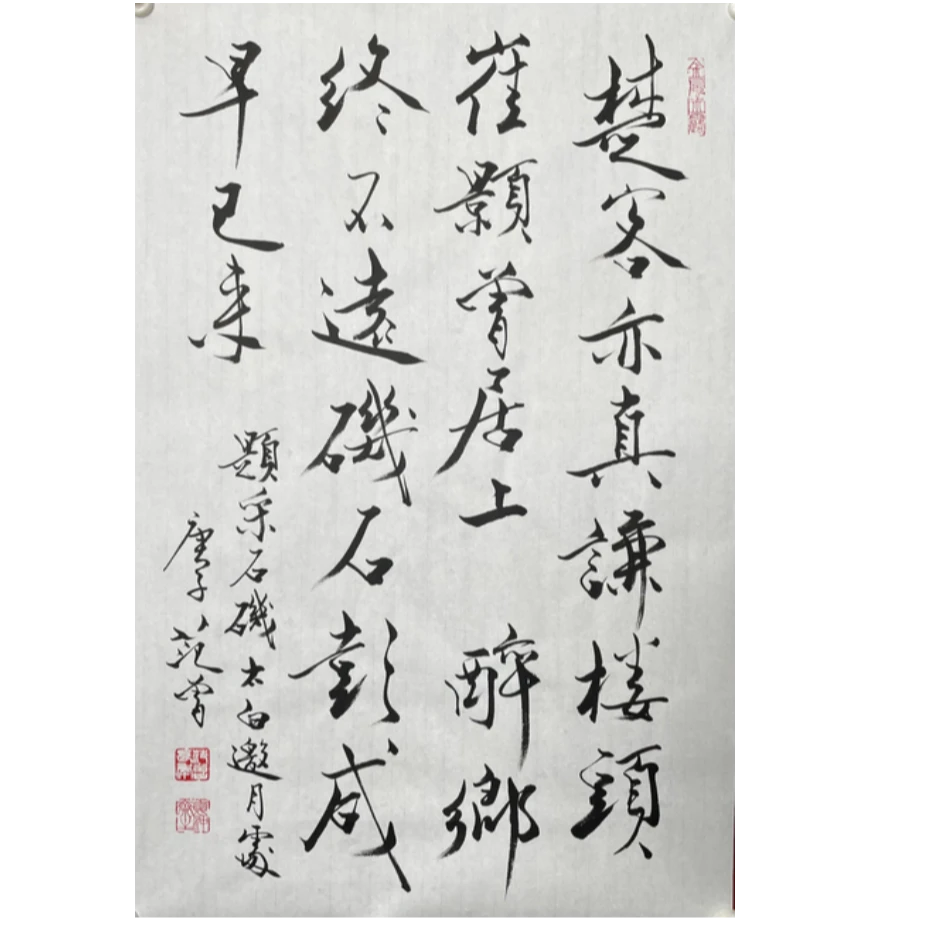 F-R-2909 范老款 书法 69cm*45cm 软片