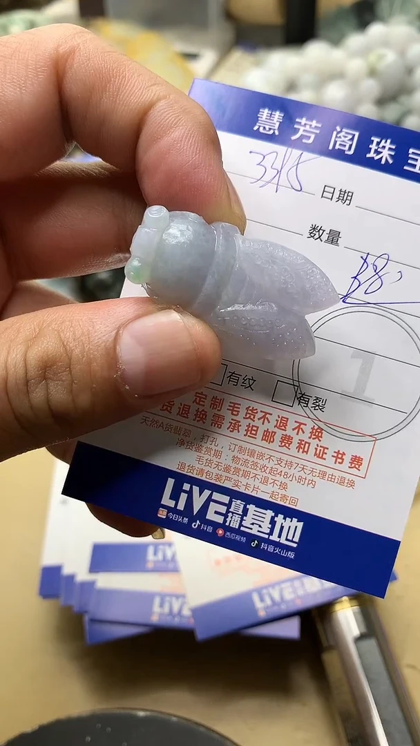【闪购商品】定制翡翠未镶嵌翡翠1