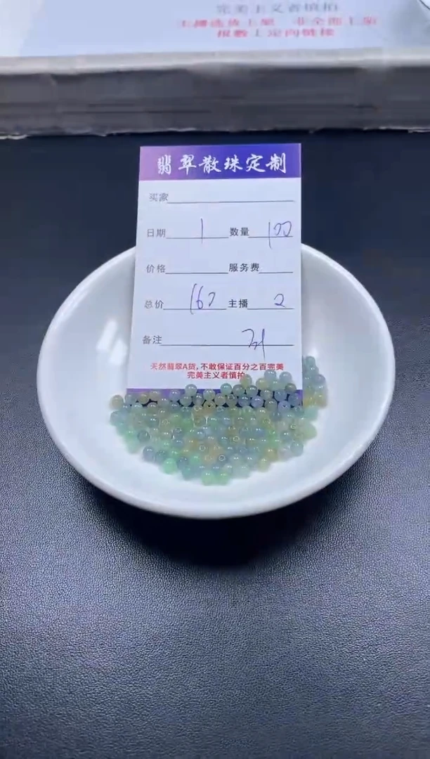 颈饰未镶嵌翡翠贞城散珠批发diy编制多样性发货