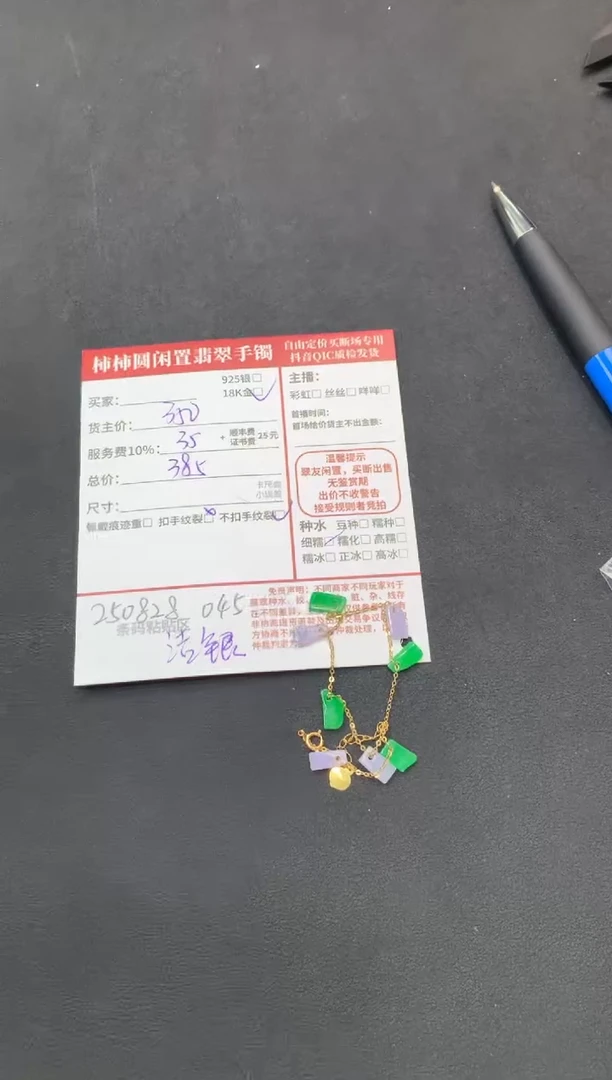 18K金镶嵌手链翡翠用****1姐姐250828045