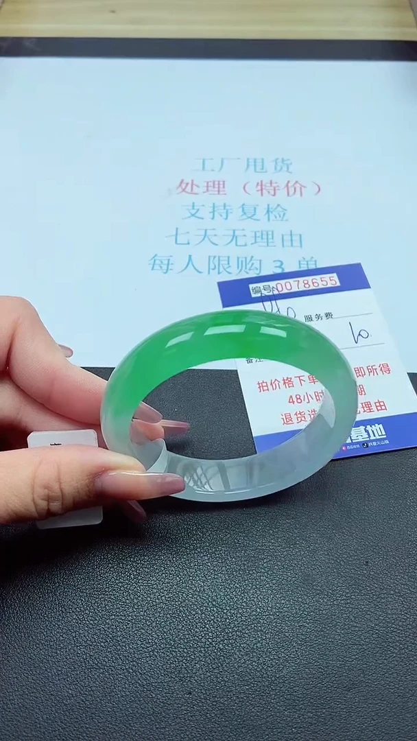 饰品以实物为准0078655