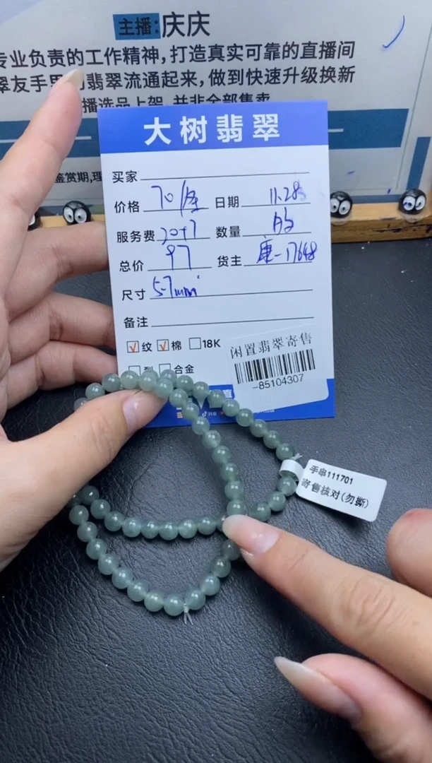 颈饰未镶嵌和田玉多样性发一件-85104307