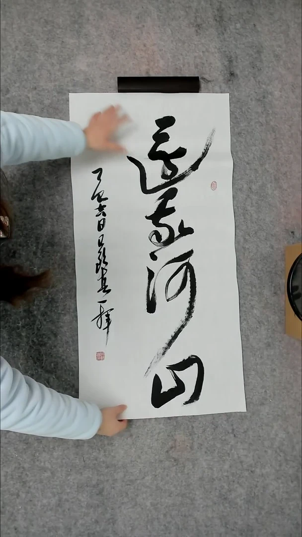 书法吕老师书法作品