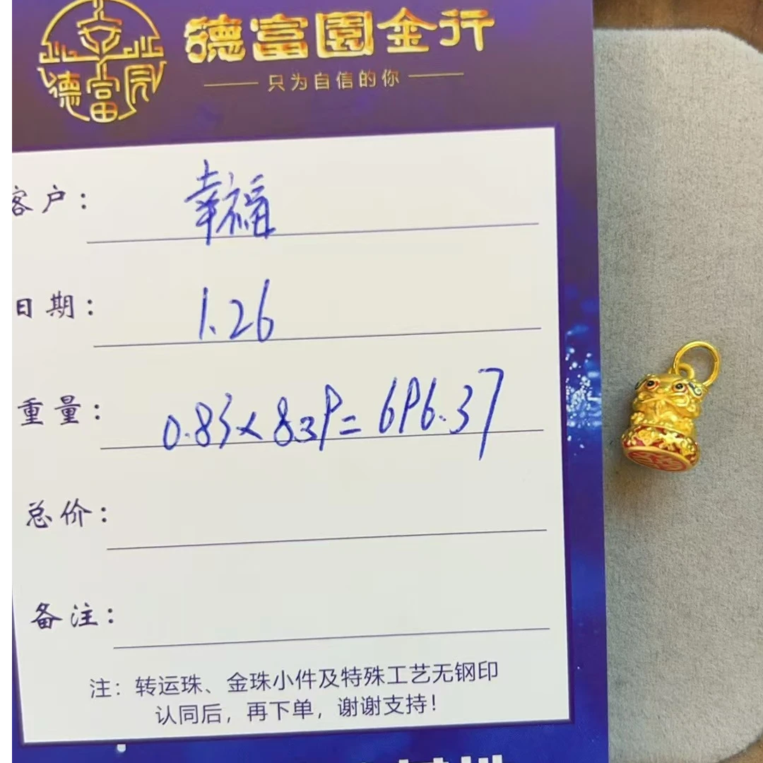 足金 醒狮 （幸福）