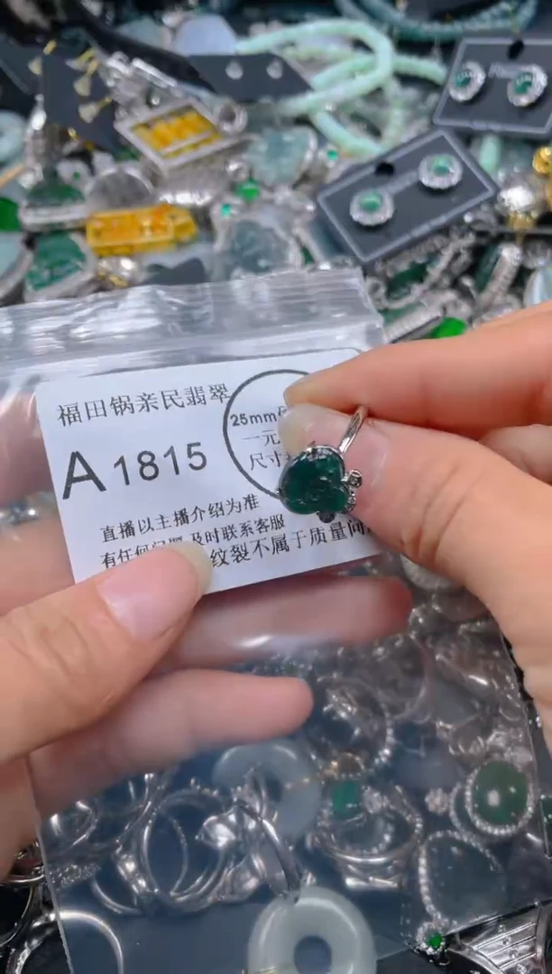 【闪购商品】翡翠吊坠(不含链)未镶嵌1815