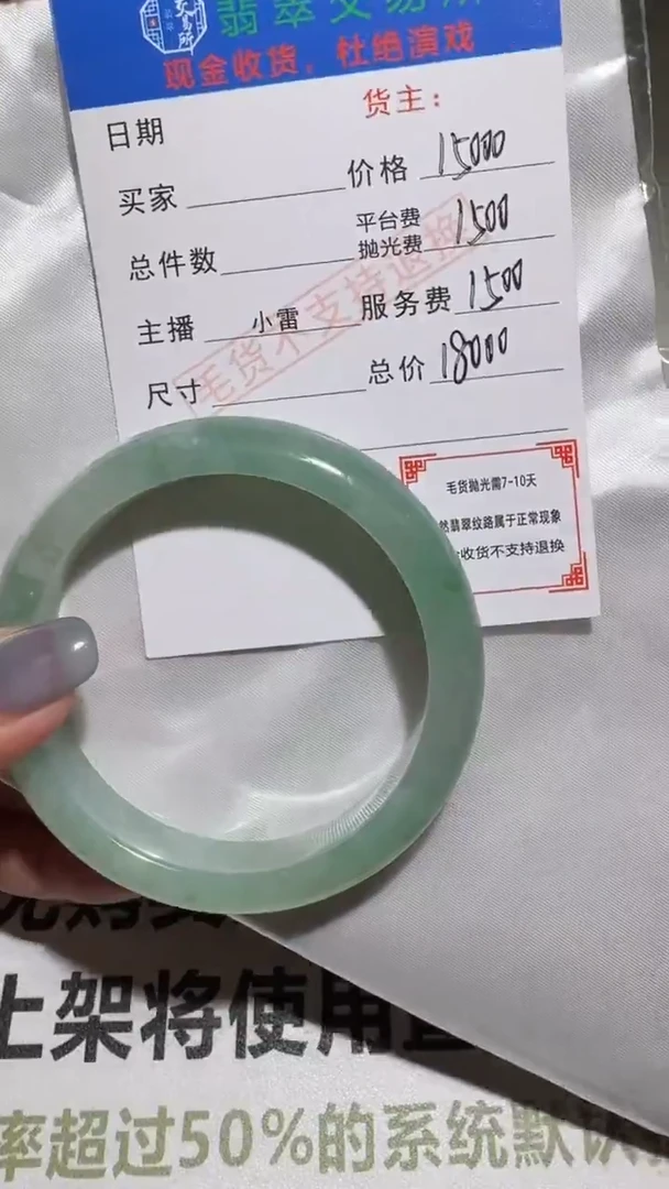 未镶嵌定制翡翠一**一毛货-不退不换-手镯样板