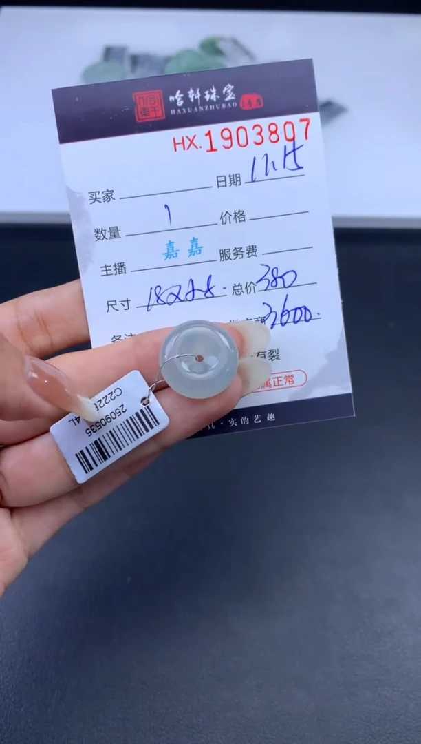 未镶嵌挂件翡翠哈轩 挂件1