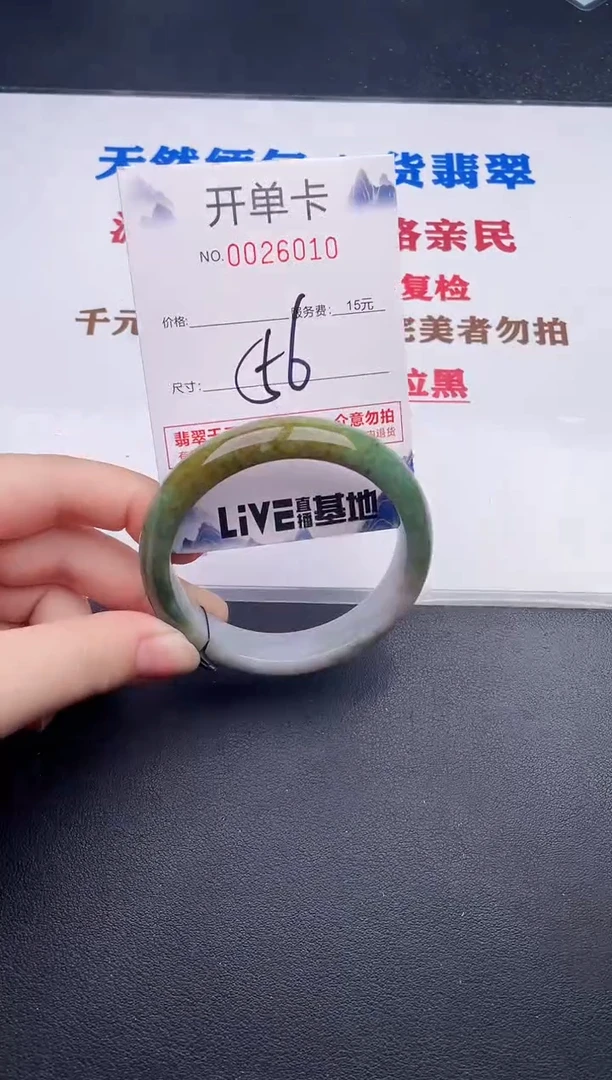 未镶嵌手镯翡翠10