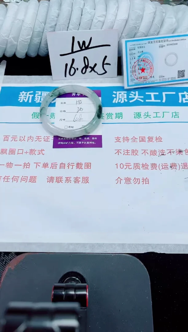 未镶嵌手镯石英质玉150-62/63