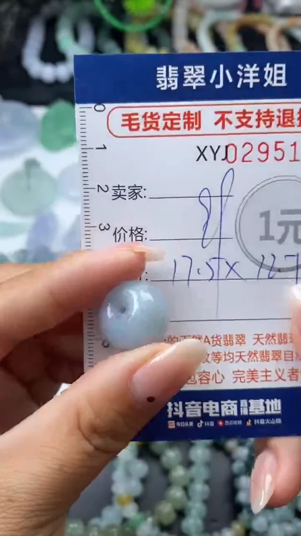 未镶嵌定制翡翠毛货商品/不退换// 5105