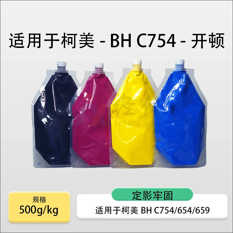 适用柯美BHC754进口化学碳粉 654 659 759 袋装粉