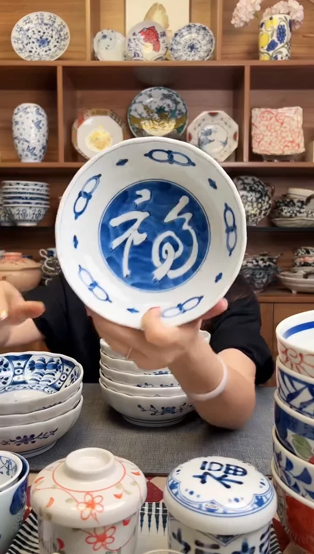 瓷片【微瑕】浓福文字16.5cm多用碗
