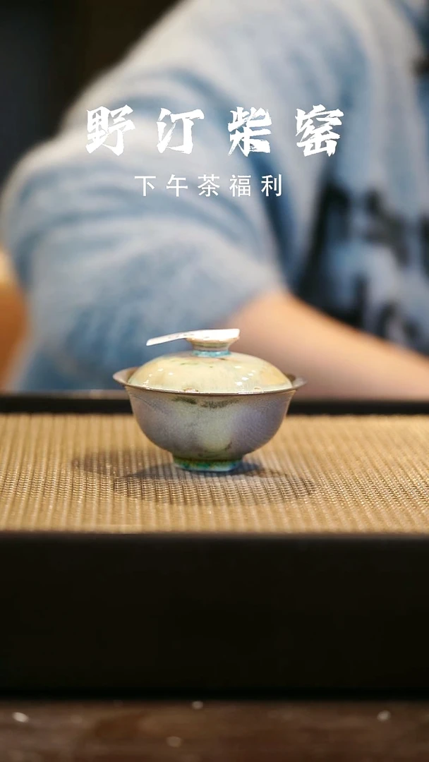 野汀柴窑手工手作@@YT225