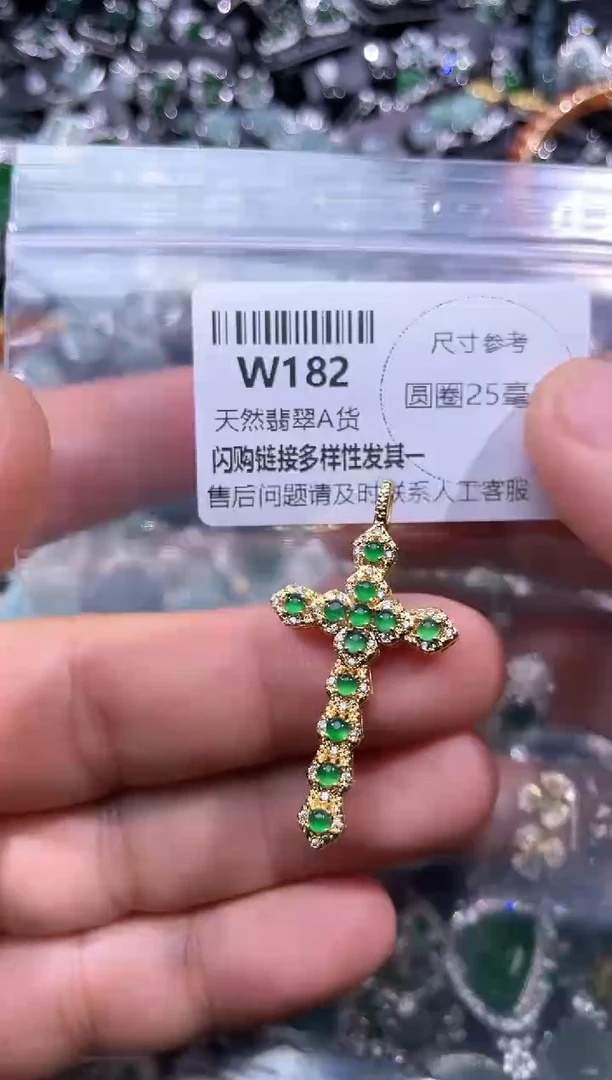 【闪购商品】翡翠颈饰未镶嵌W182吊坠