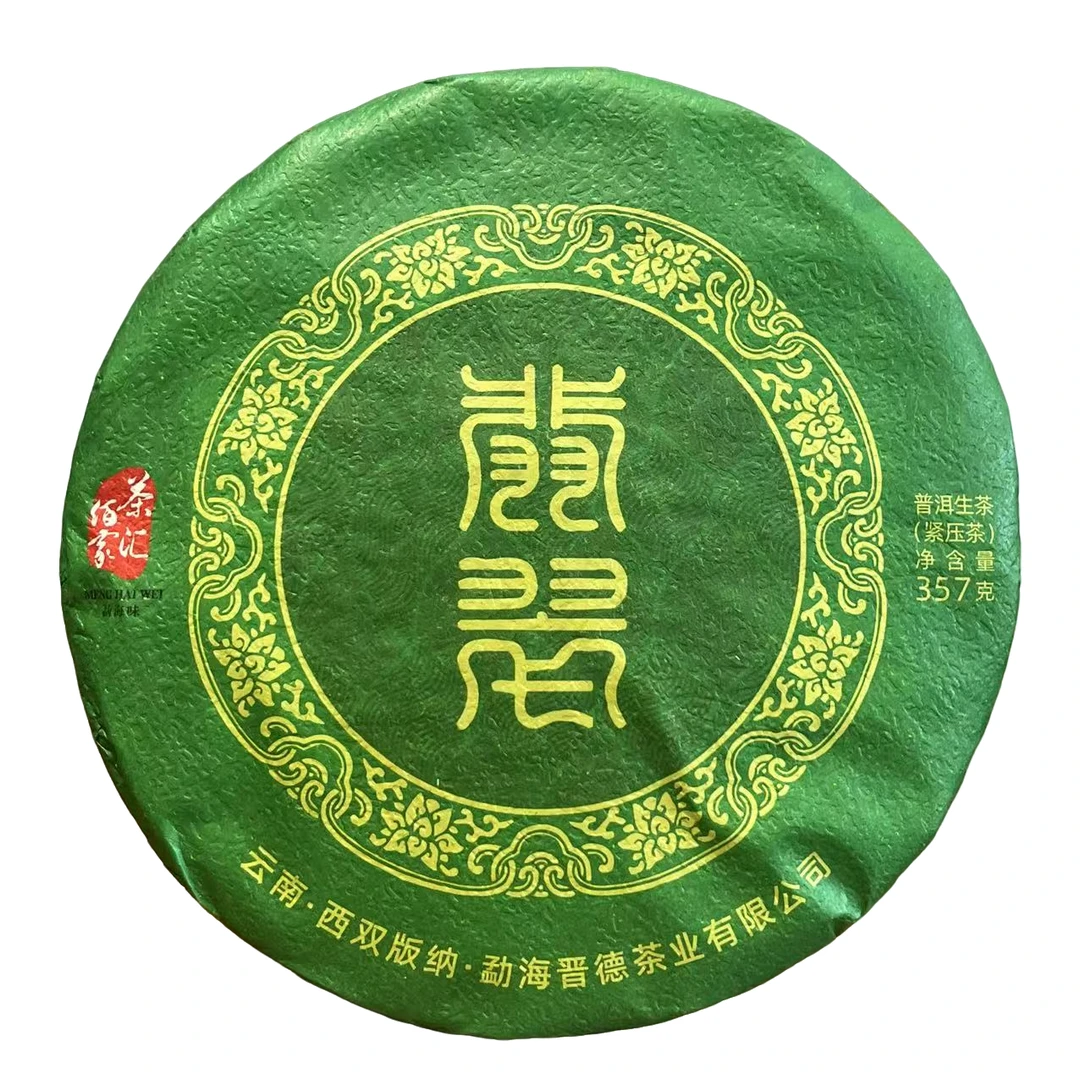 2020年晋德翡翠生茶357克