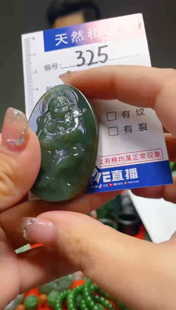 颈饰未镶嵌和田玉325