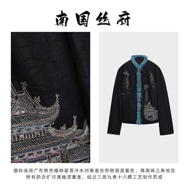 【清明上河·外套版】典藏系列|100%桑蚕丝香云纱拼接水貂毛加厚夹克