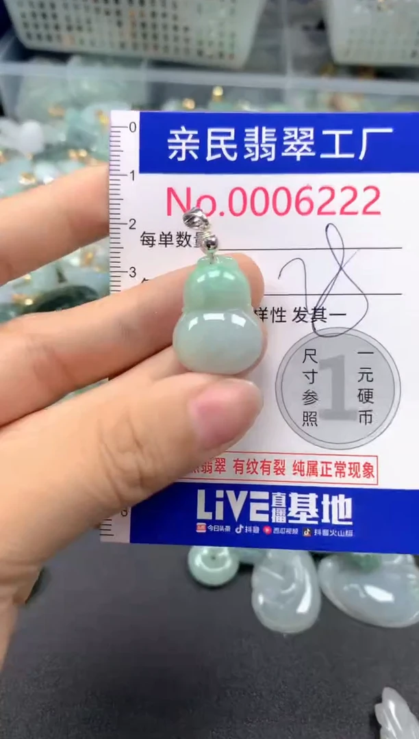 吊坠(不含链)未镶嵌翡翠6222