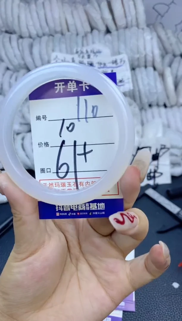 手镯玛瑙/玉髓未镶嵌110