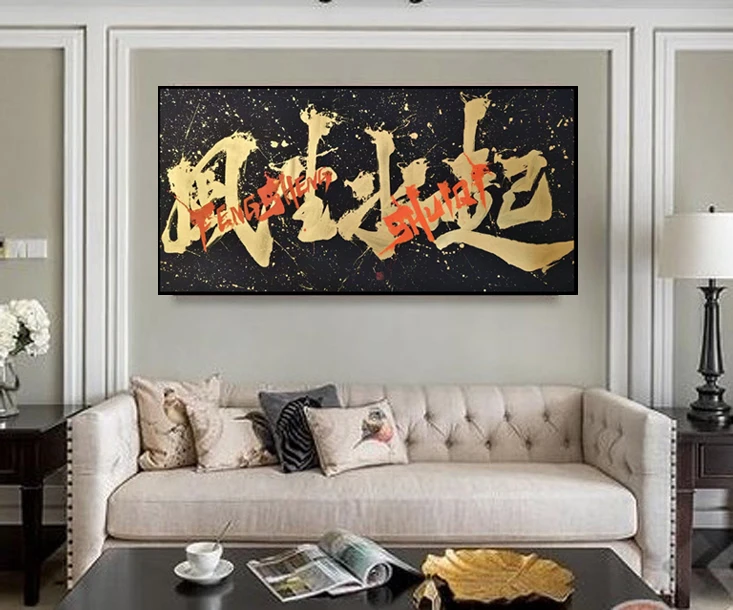 【风生水起】成品小树原创国潮书法热词创意装饰画精致设计创新书画