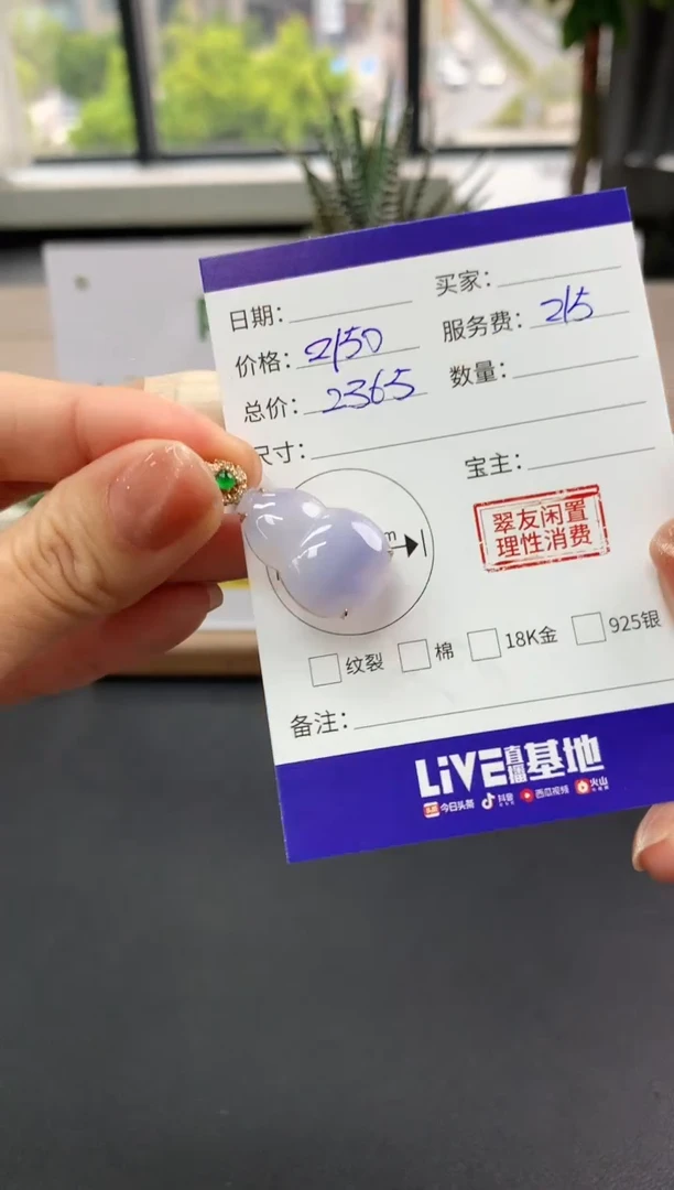 【闪购商品】翡翠吊坠(不含链)18K金镶嵌葫芦|2150+215不退不换