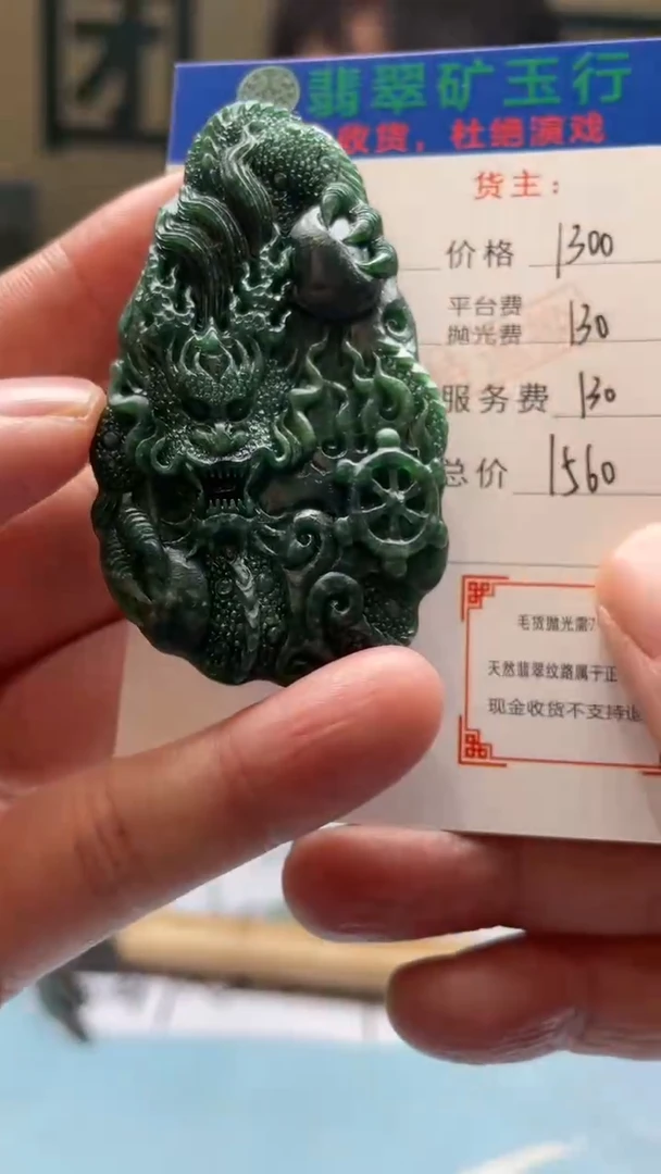 未镶嵌定制翡翠用****0毛货-不退不换