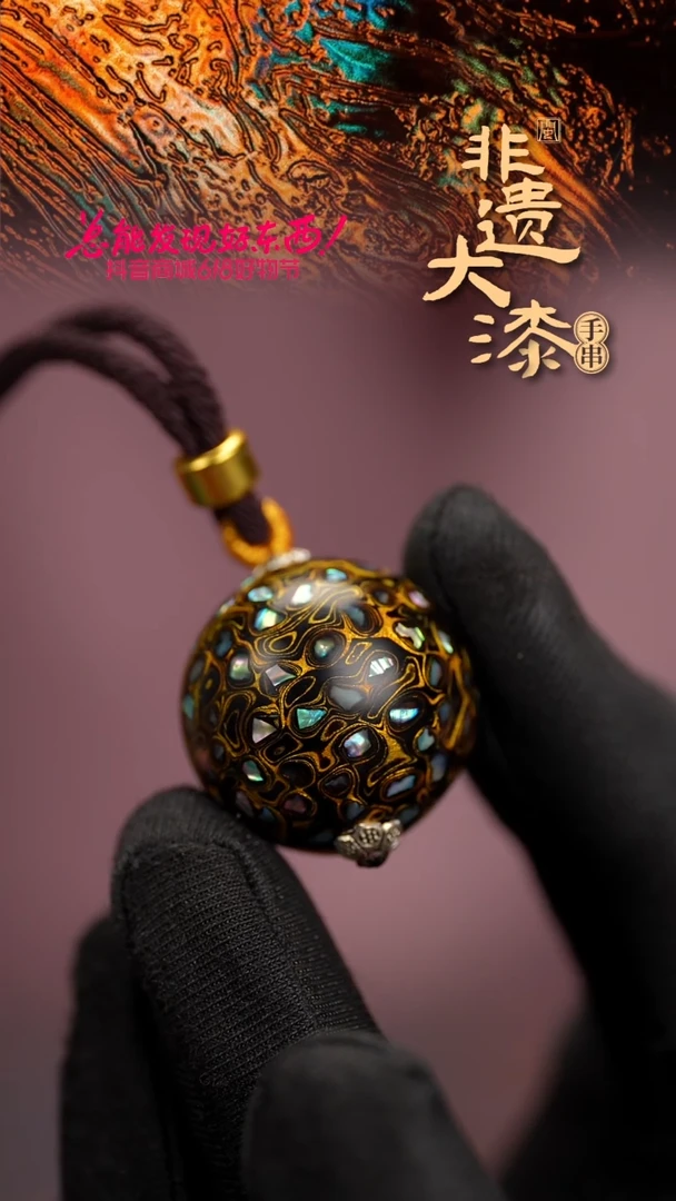 25mm闽越漆艺非遗漆珠挂脖吊坠配饰