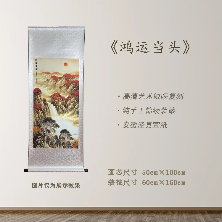 《鸿运当头》宽60 高160 古画 中式 卷轴 仿古装饰画