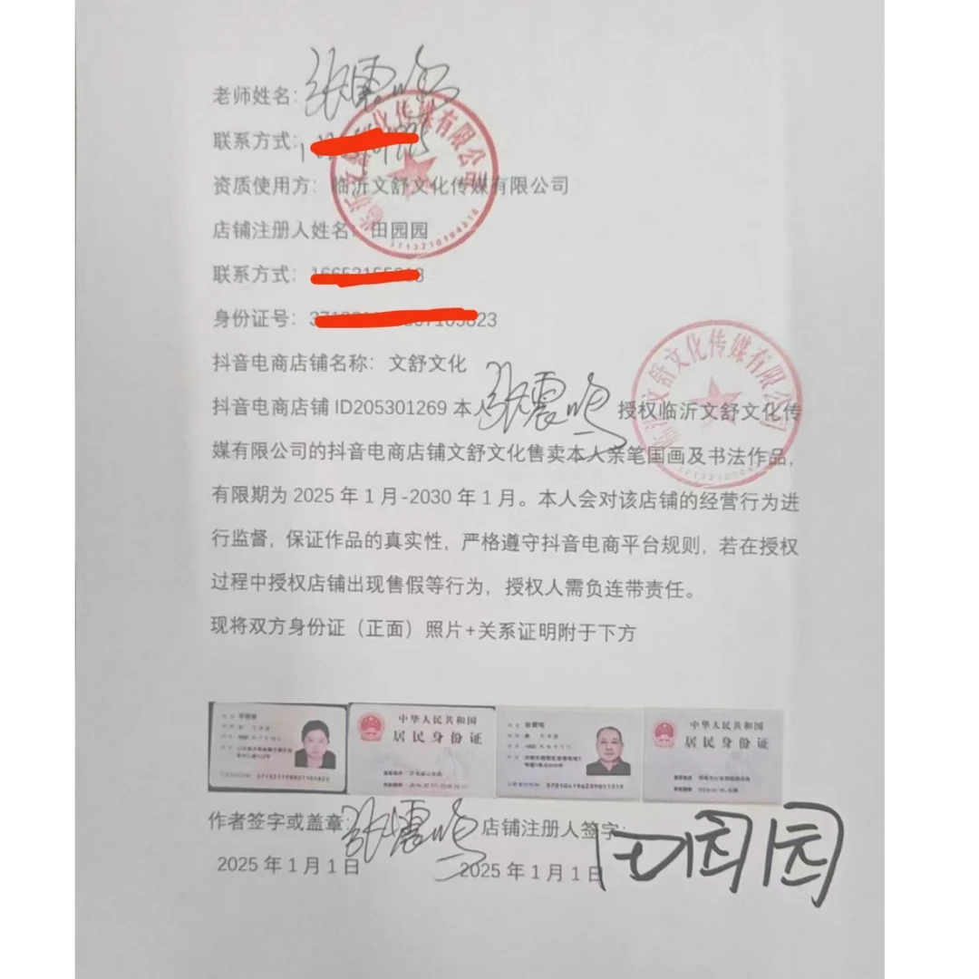 窗展示/二兄弟甄选号/绘画/张震鸣老师/宣纸国画/有证书/不带框