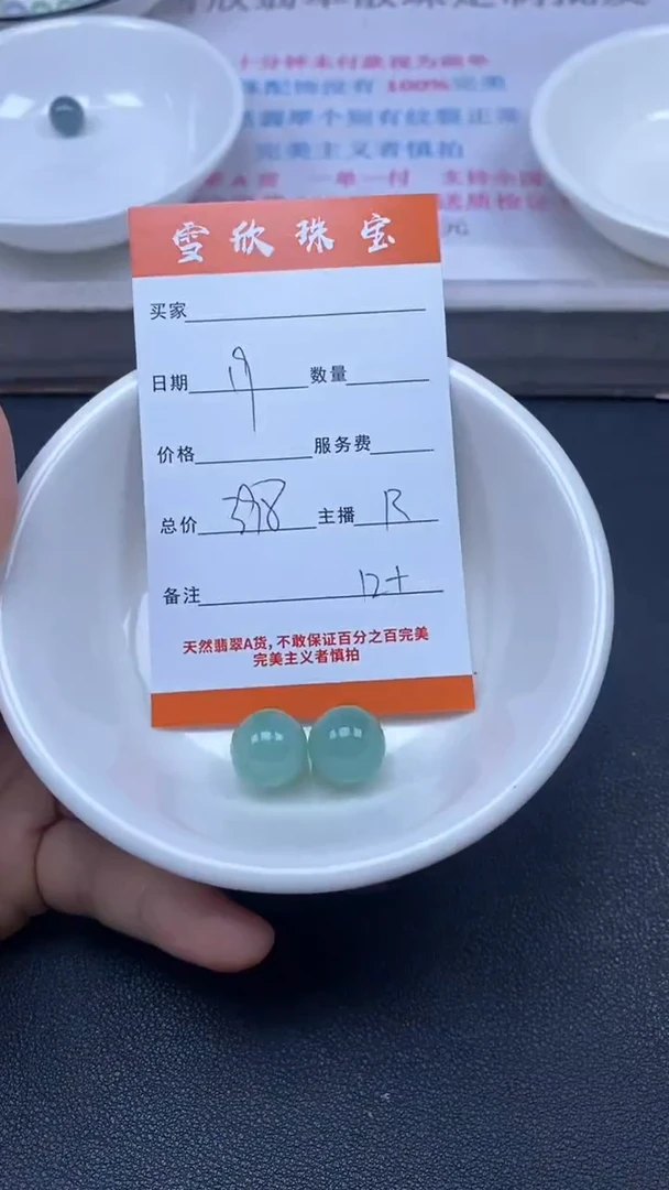 颈饰未镶嵌翡翠雪欣散珠定制diy