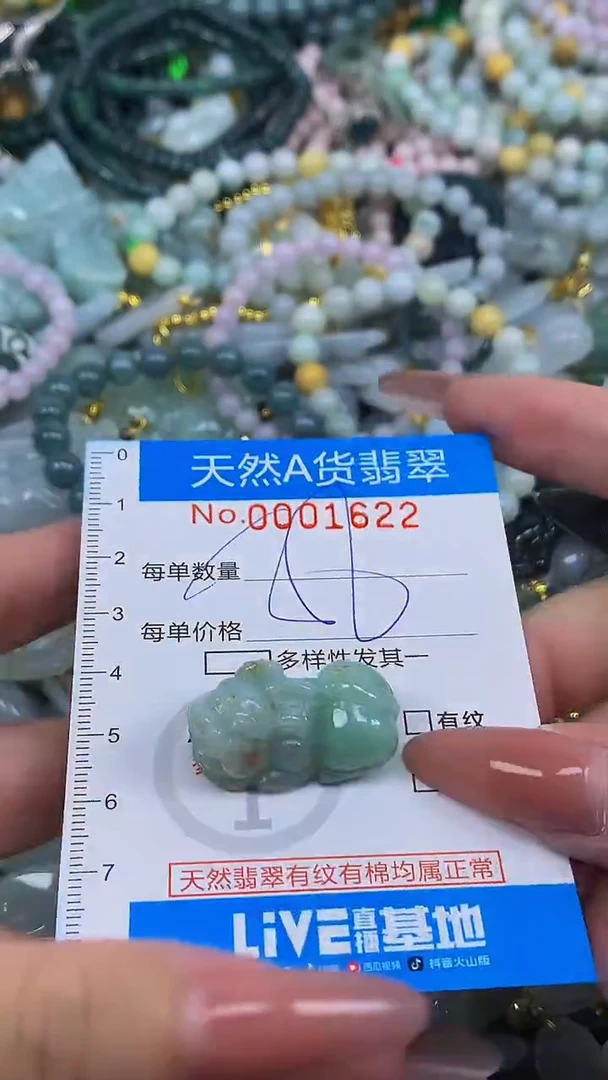 颈饰未镶嵌翡翠净货挂件-1822