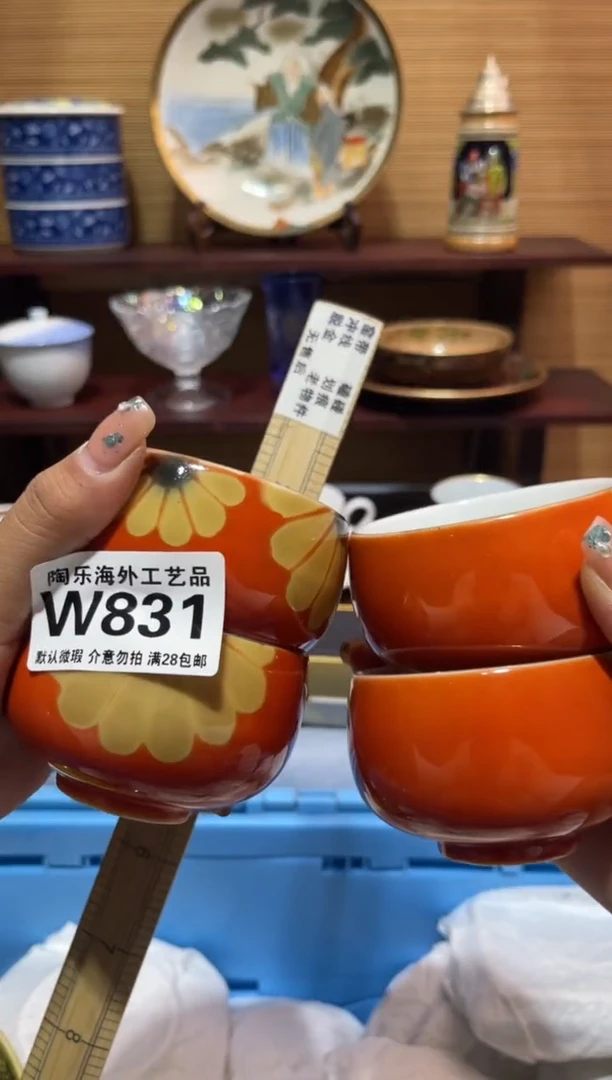 其他窯*         W831