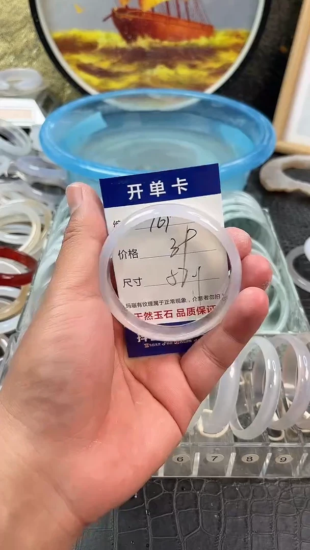 手镯玛瑙未镶嵌卡片编号169