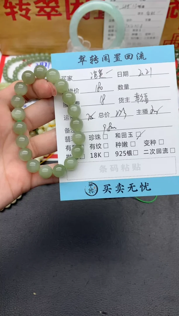 【闪购商品】和田玉手链未镶嵌手串