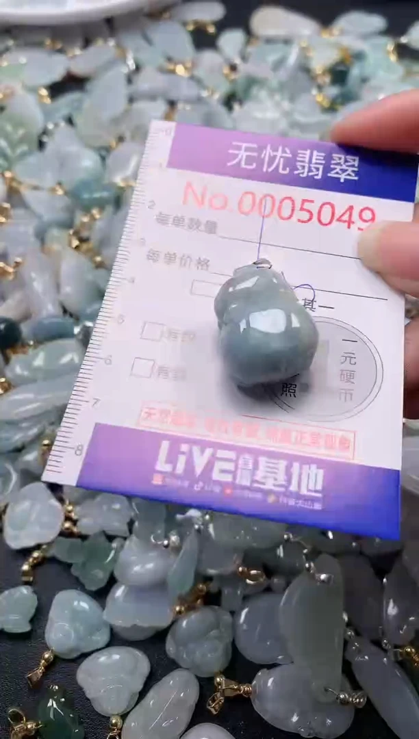 吊坠(不含链)未镶嵌翡翠5049