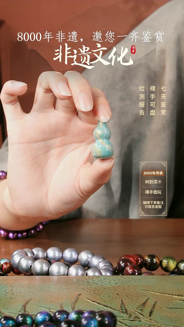 083彩云砂葫芦挂件