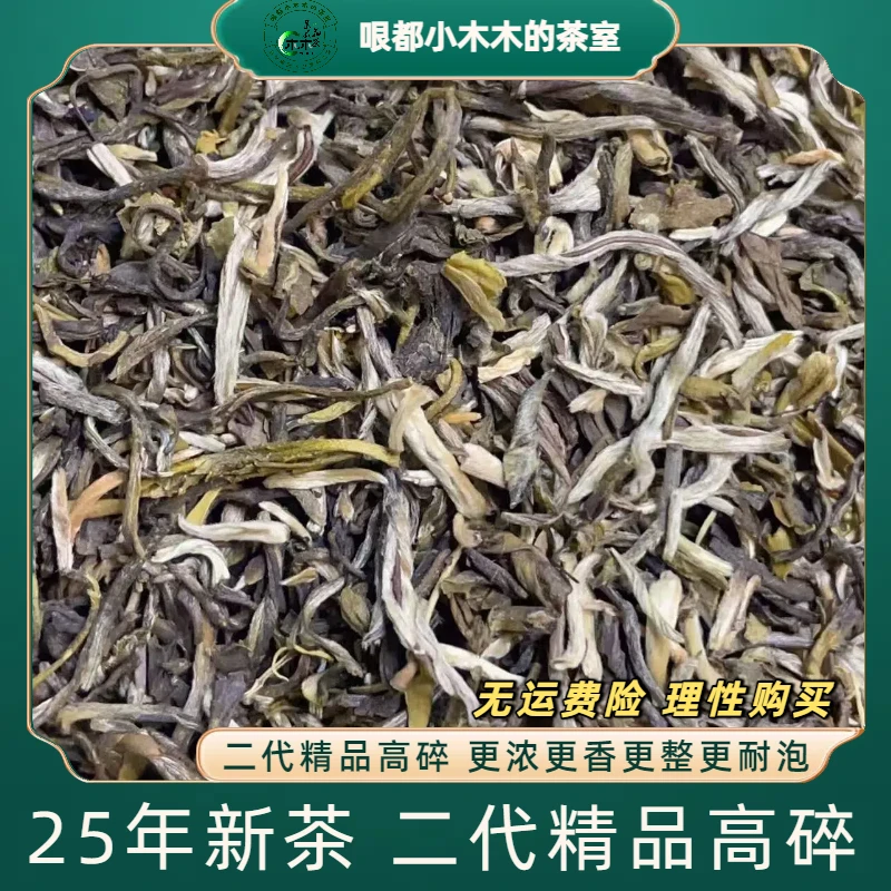 第二代精品高碎_25年新茶_茉莉花茶碎_更浓更香更整更耐泡