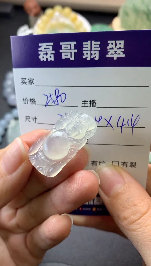 【闪购商品】定制翡翠未镶嵌毛货